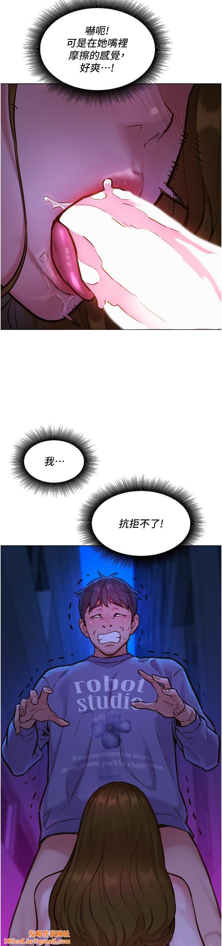 友情万睡第8话-要射，就射这里