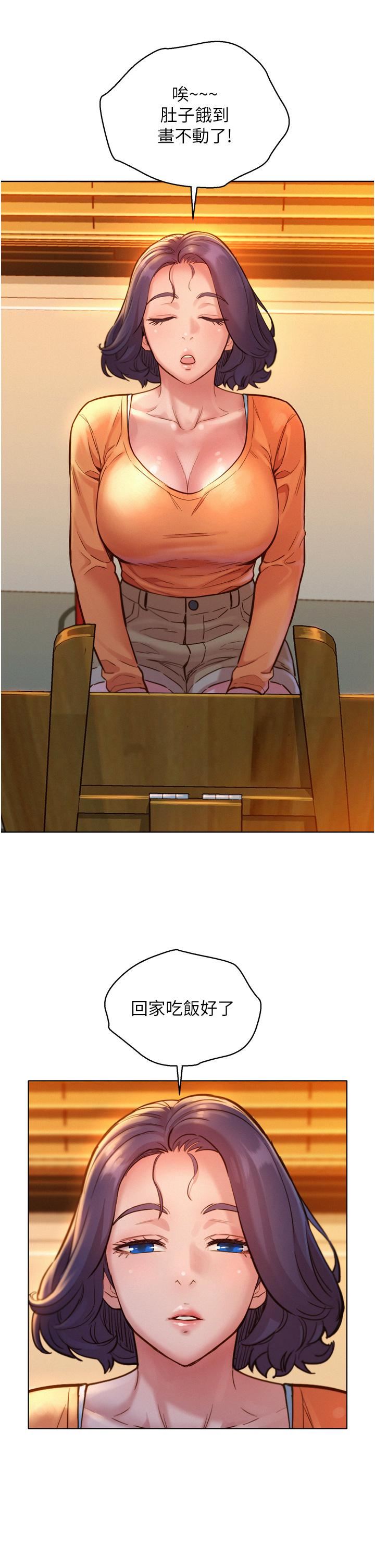 友情万睡第8话-要射,就射这里