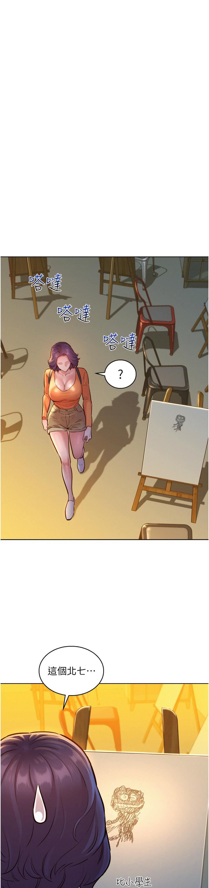 友情万睡第8话-要射,就射这里