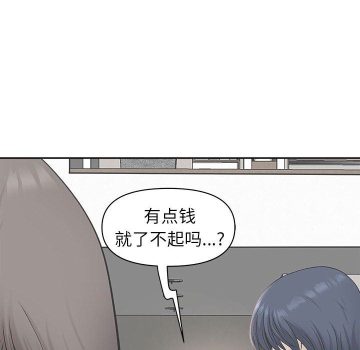 我老公是双胞胎第40话