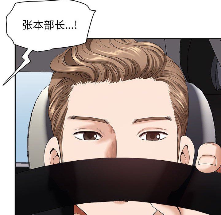 我老公是双胞胎第40话