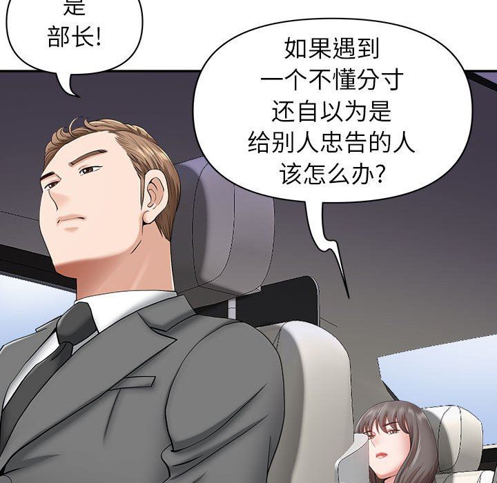 我老公是双胞胎第40话