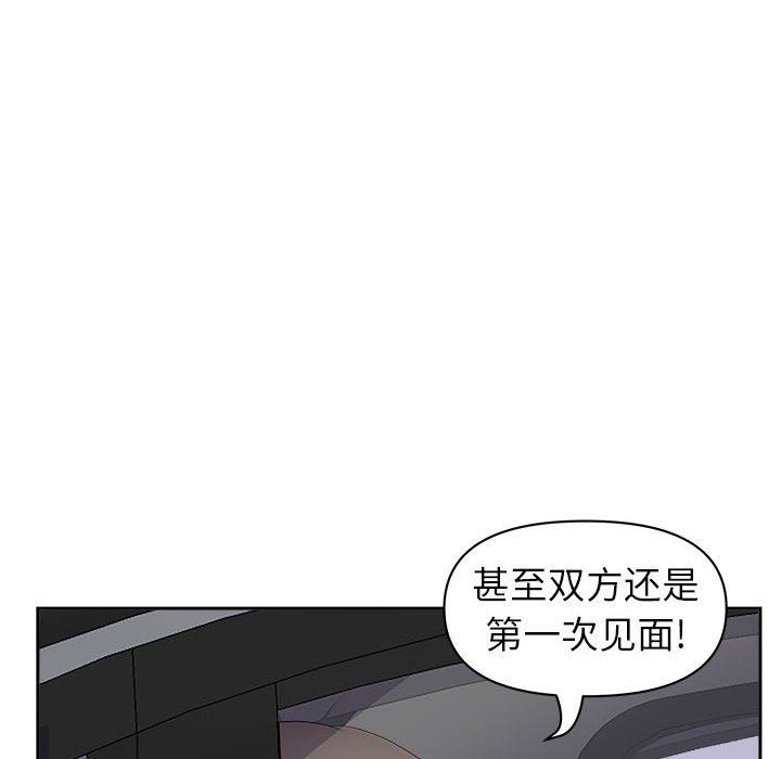 我老公是双胞胎第40话