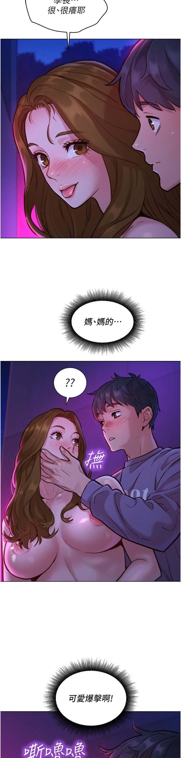 友情万睡第9话-抗拒不瞭的Q弹蜜鲍