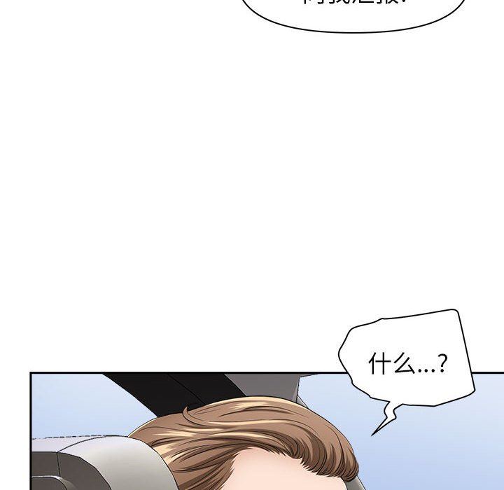 我老公是双胞胎第40话