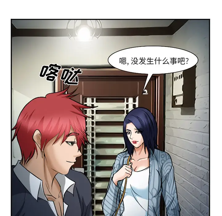 爱情契约第33话