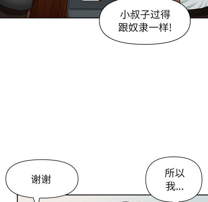 我老公是双胞胎第40话