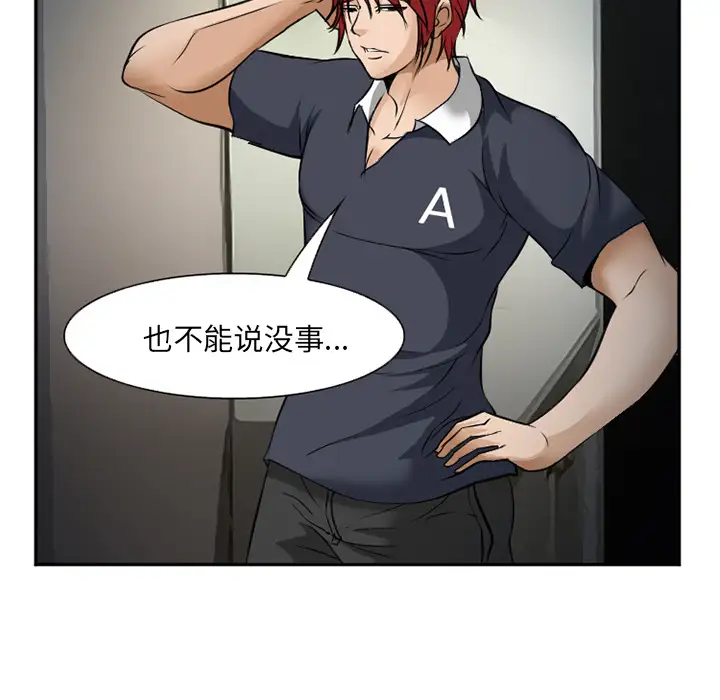 爱情契约第33话