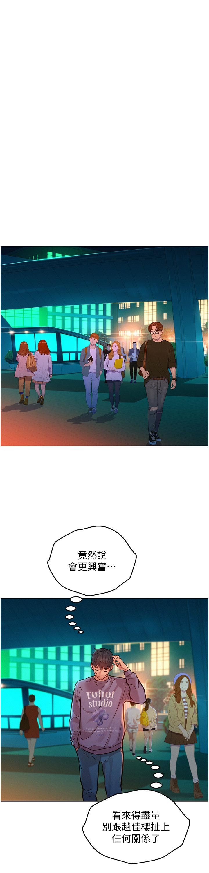 友情万睡第10话-就叫妳不要挑衅我瞭…