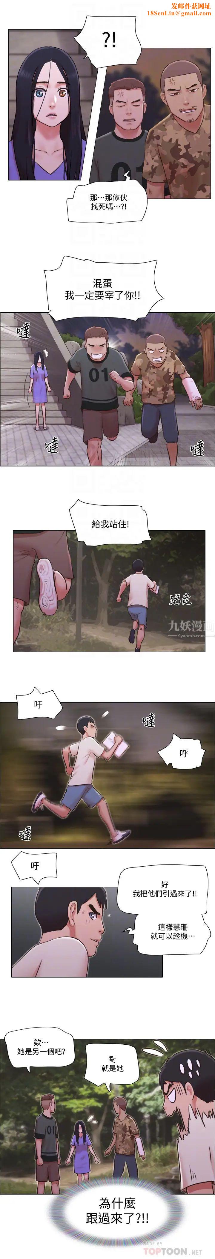 单身女子公寓第34话-变态二度袭击!