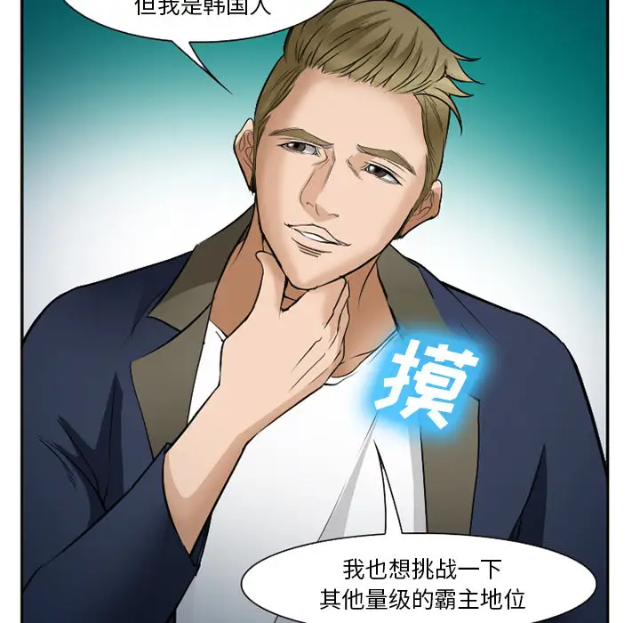 爱情契约第33话