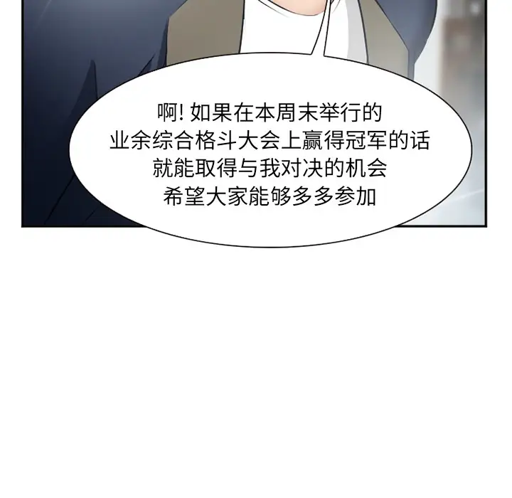 爱情契约第33话