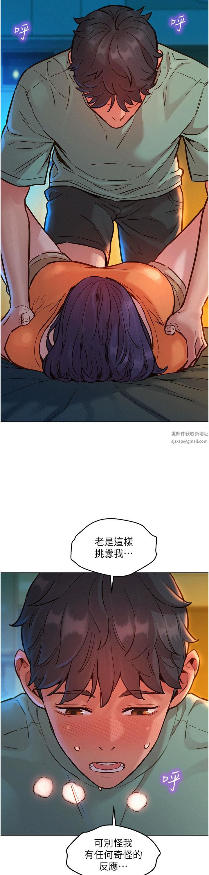 友情万睡第10话-就叫妳不要挑衅我瞭…