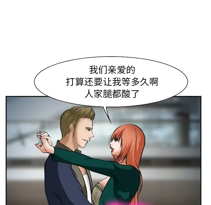 爱情契约第33话