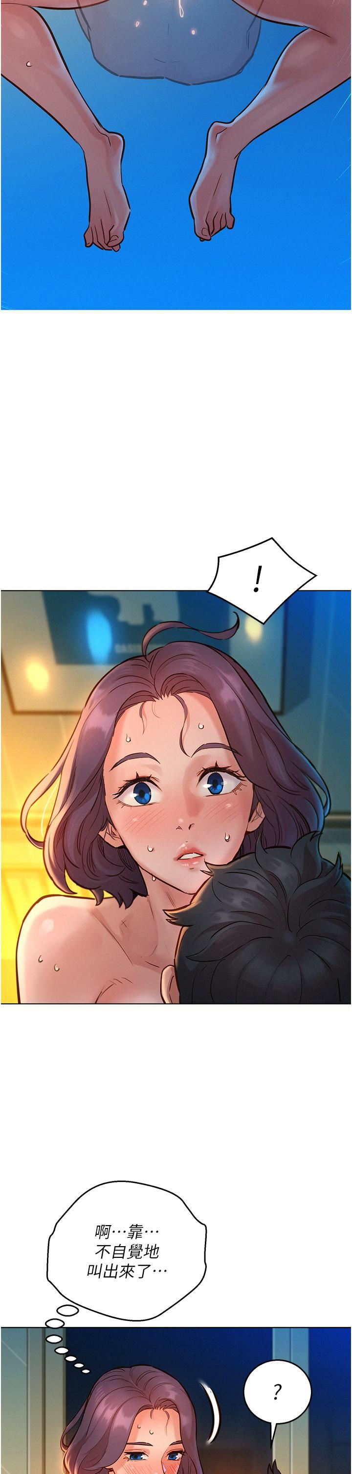 友情万睡第12话-你继续，不要停…