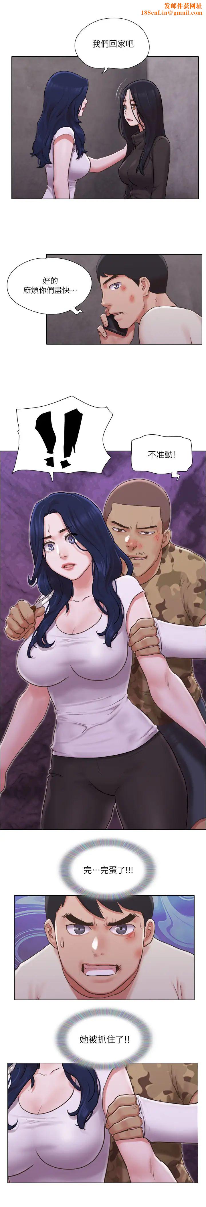 单身女子公寓第36话-原来她只对我的手有反应!