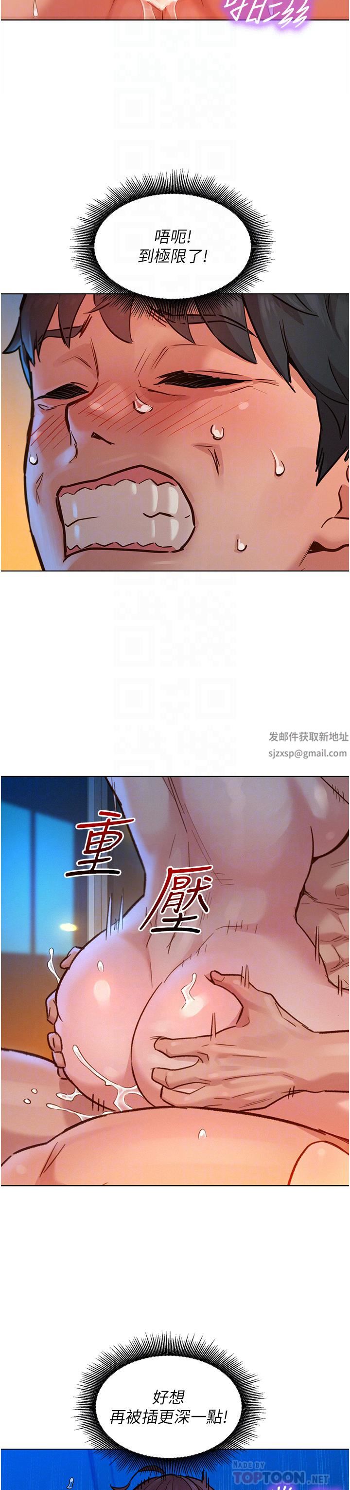 友情万睡第12话-你继续，不要停…