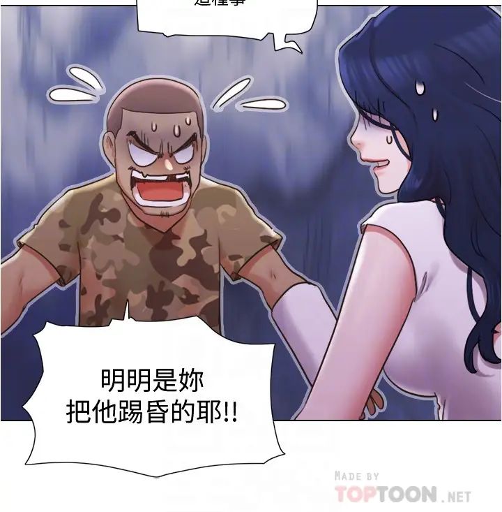 单身女子公寓第36话-原来她只对我的手有反应!