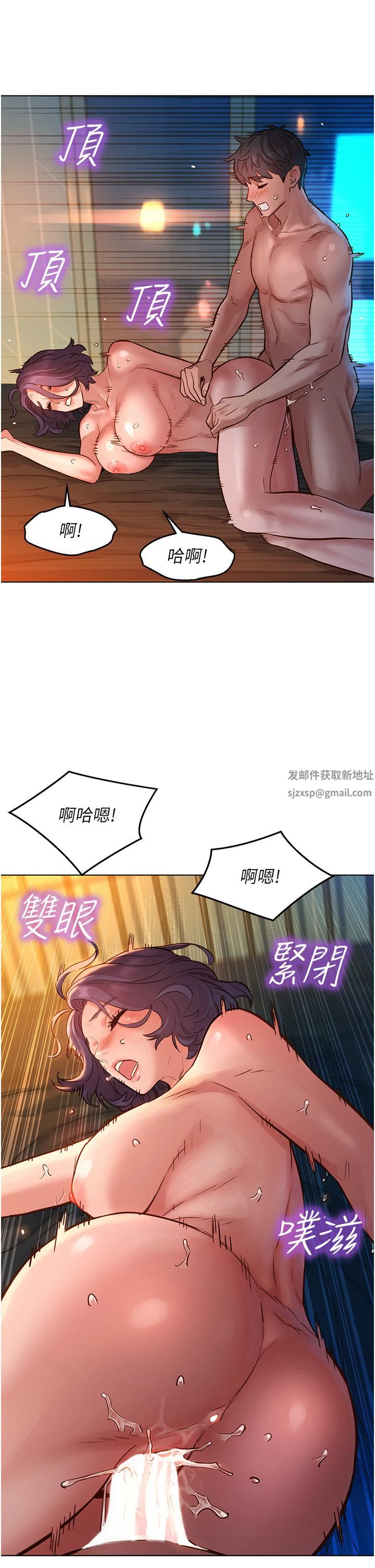 友情万睡第12话-你继续，不要停…