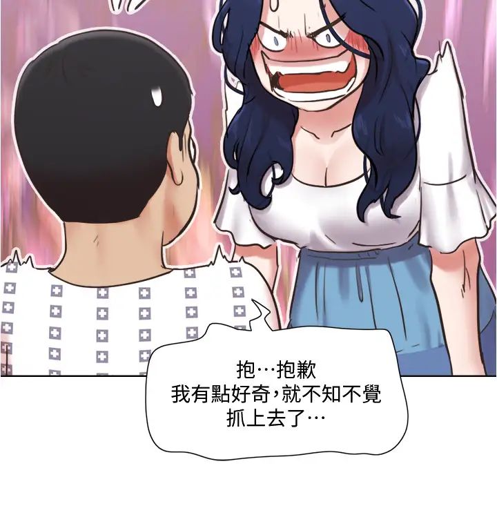 单身女子公寓第36话-原来她只对我的手有反应!