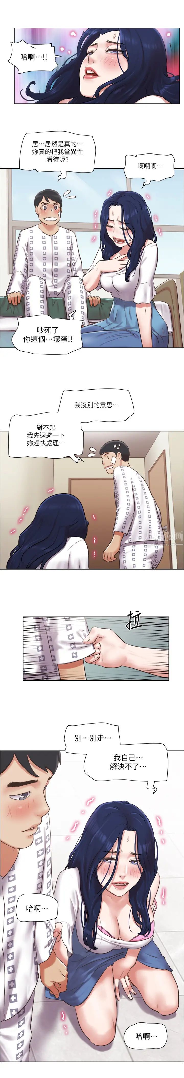 单身女子公寓第37话-雅晴,妳的奶头真美味…