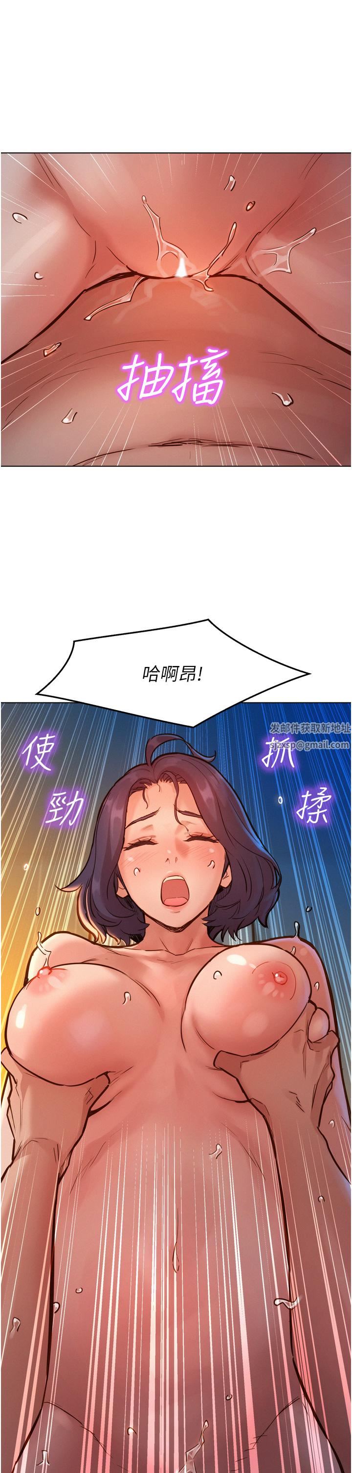 友情万睡第13话-别盯着我那里看