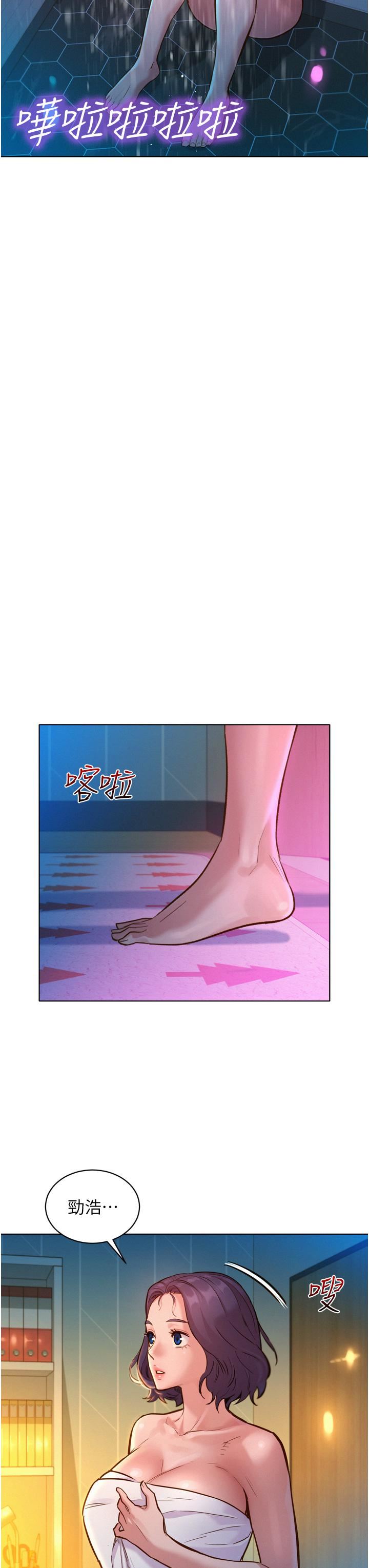 友情万睡第13话-别盯着我那里看