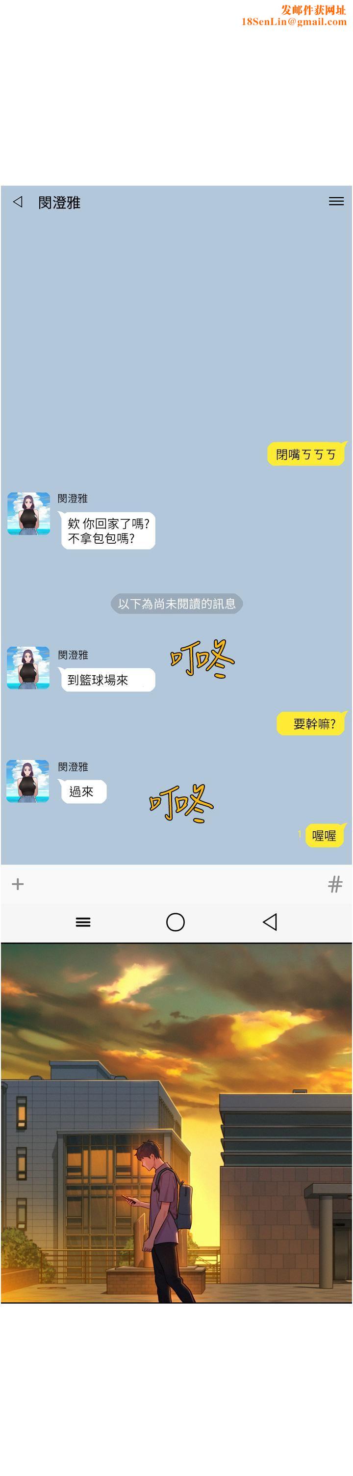 友情万睡第14话-夜店妹的邀约