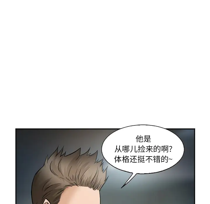 爱情契约第34话