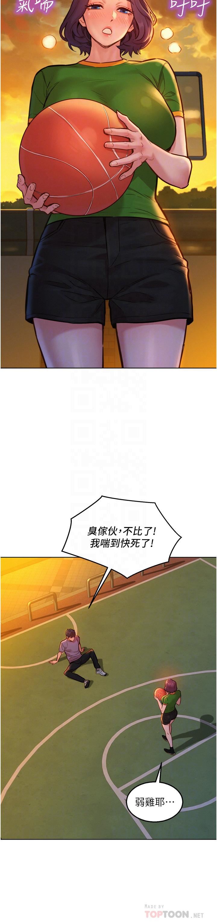 友情万睡第14话-夜店妹的邀约