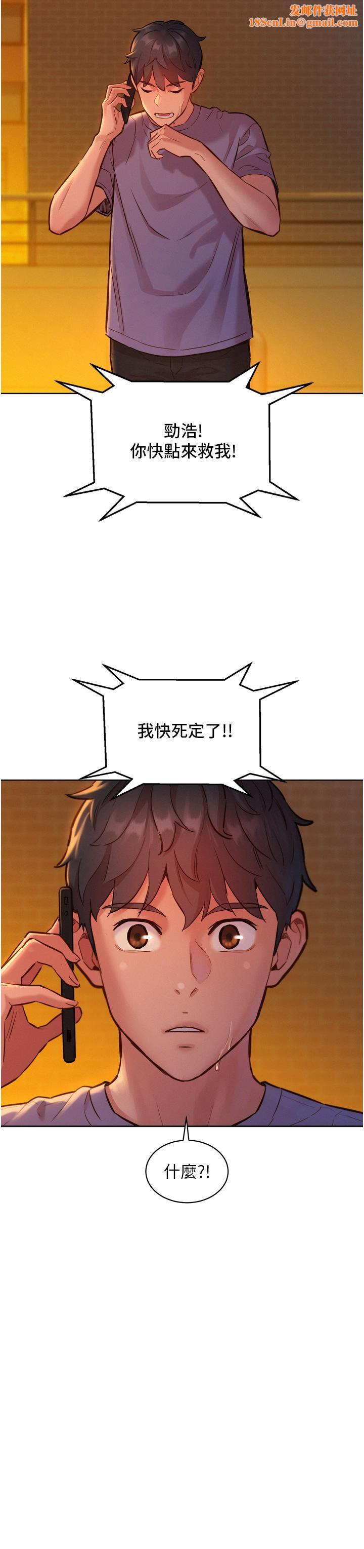 友情万睡第14话-夜店妹的邀约