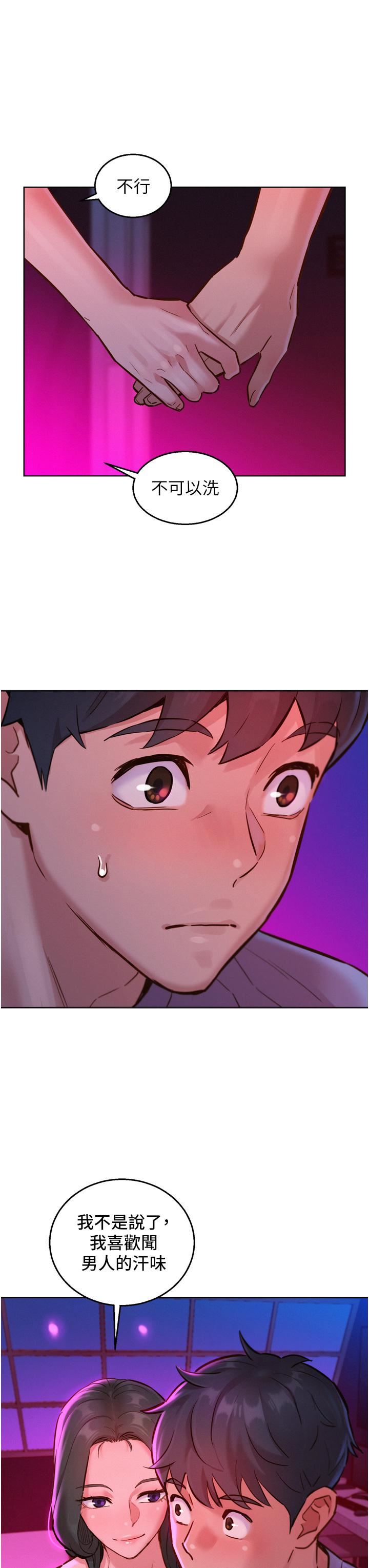 友情万睡第14话-夜店妹的邀约