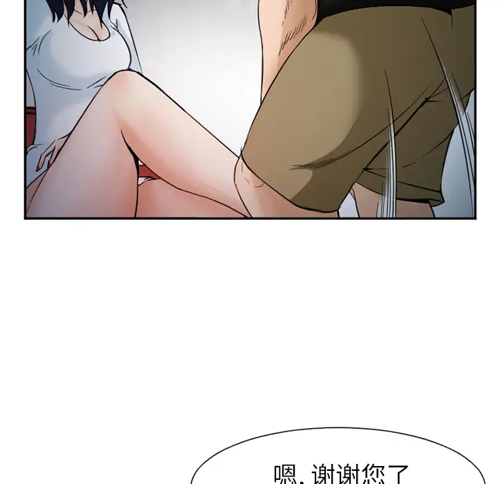 爱情契约第34话