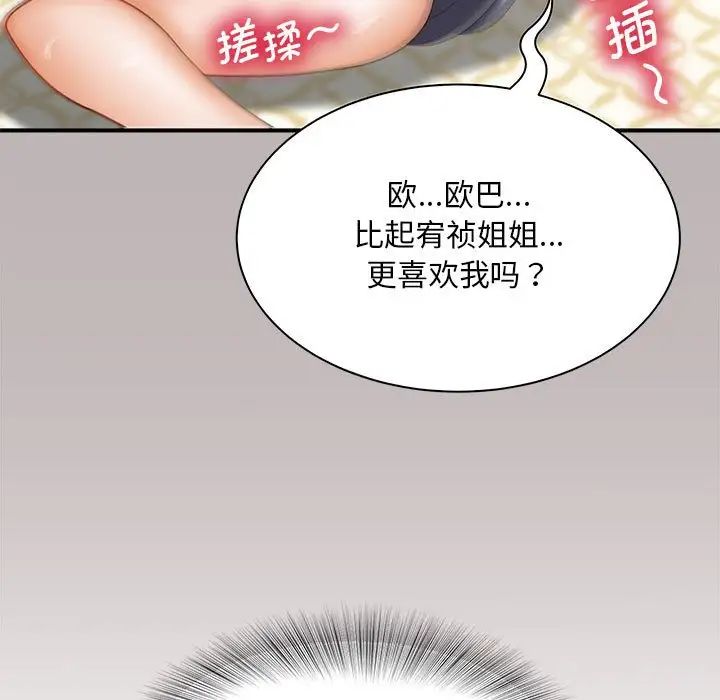 猎艳第10话