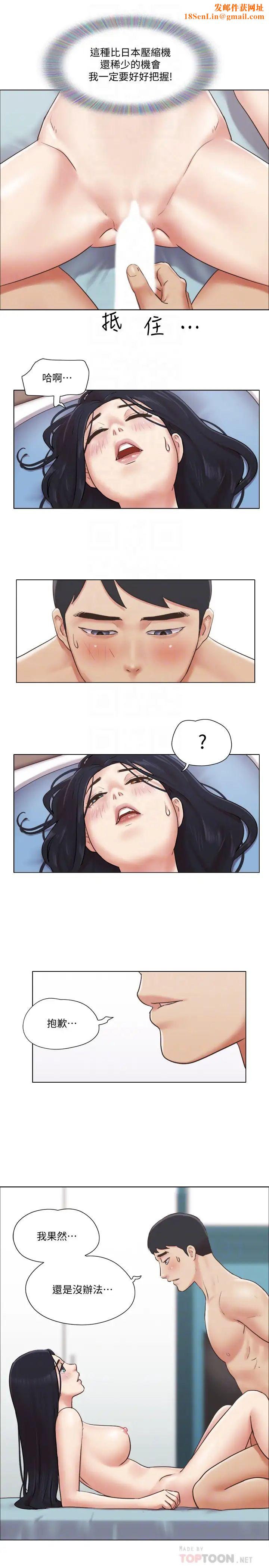 单身女子公寓第39话-子翔的选择