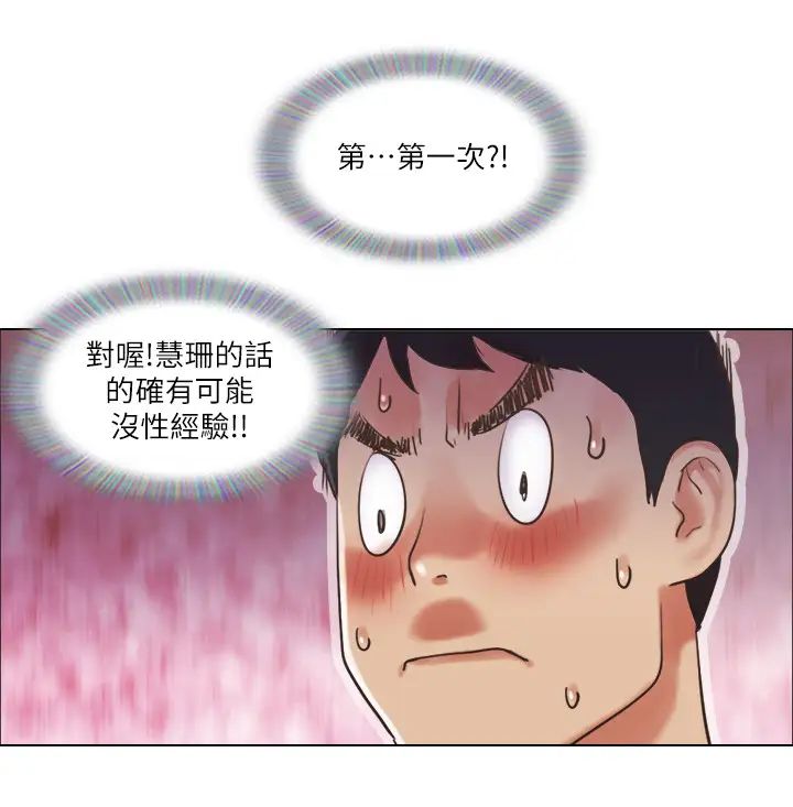 单身女子公寓第39话-子翔的选择