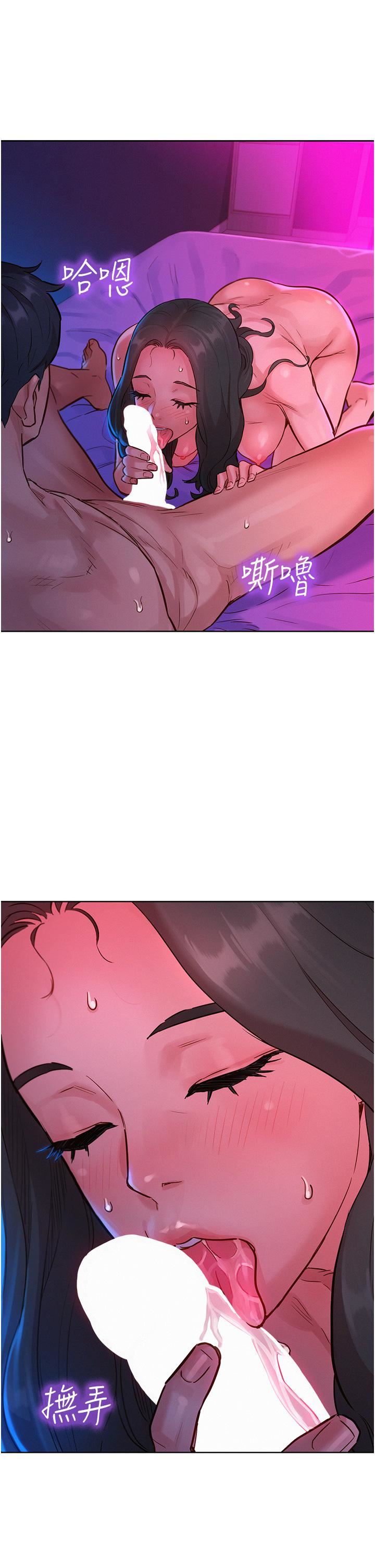 友情万睡第15话-你不记得我瞭吗?