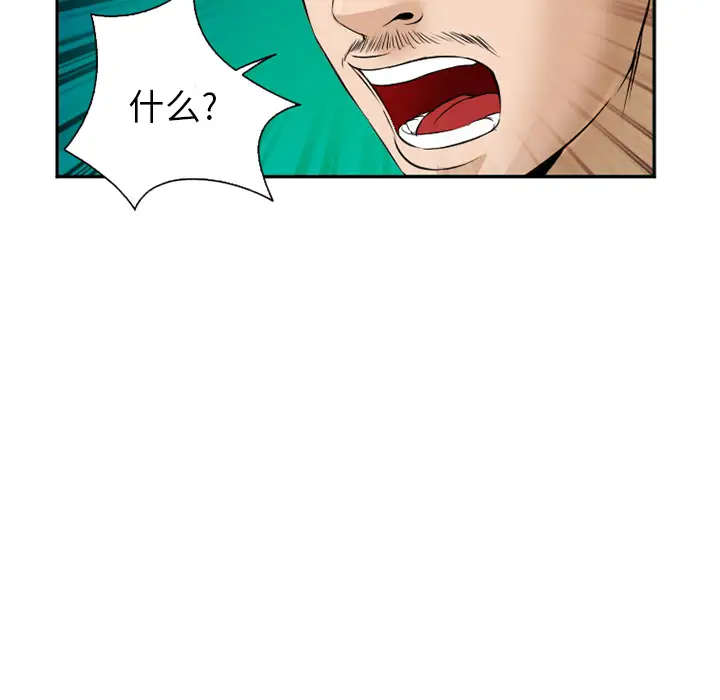 爱情契约第34话