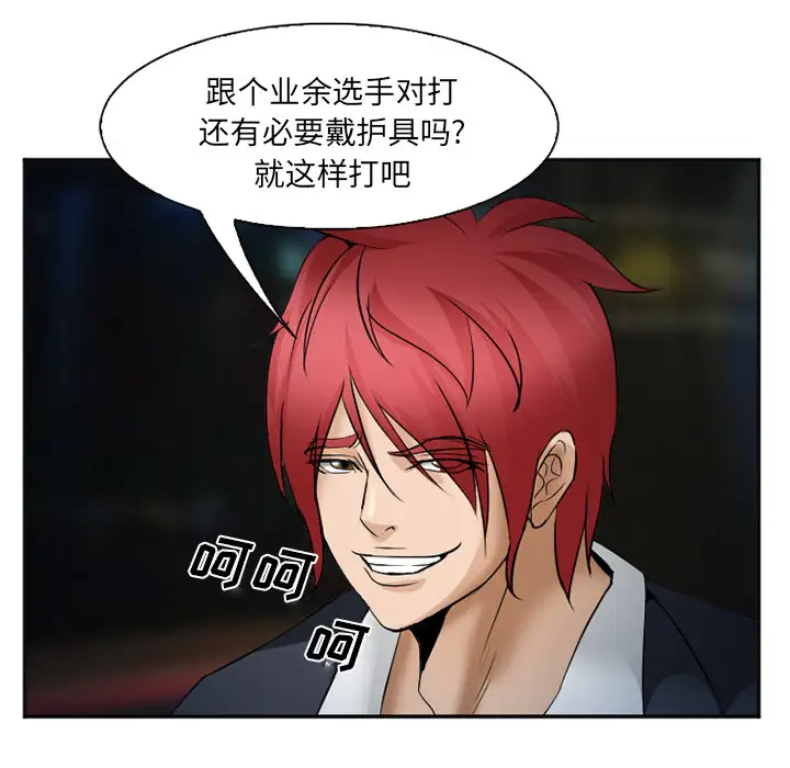 爱情契约第34话