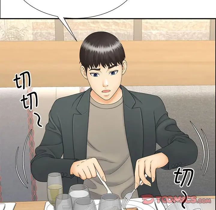 猎艳第10话