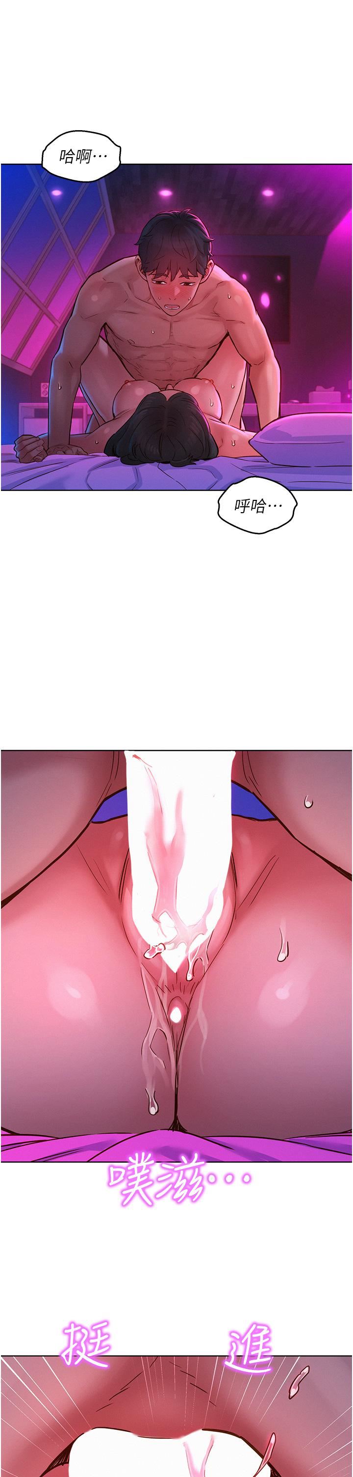 友情万睡第15话-你不记得我瞭吗?