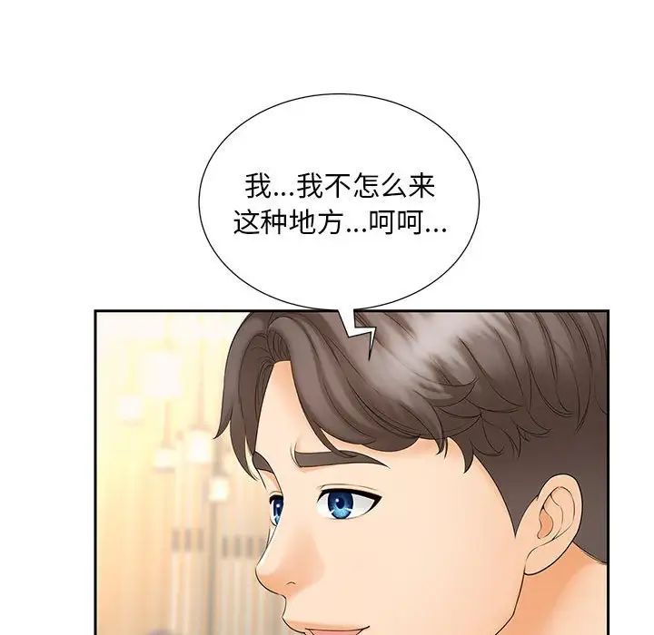 猎艳第10话