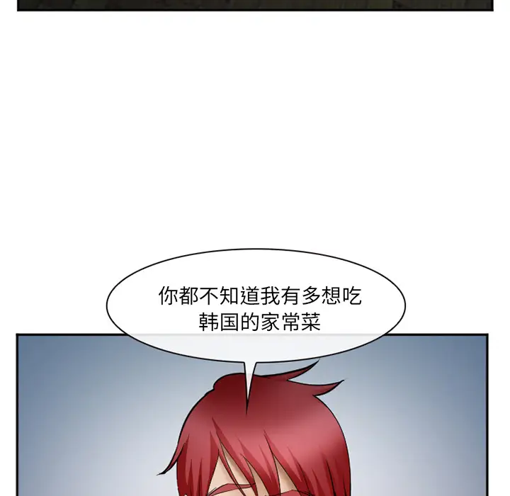 爱情契约第34话