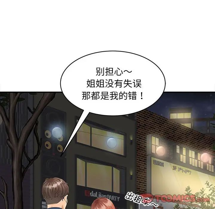 猎艳第11话