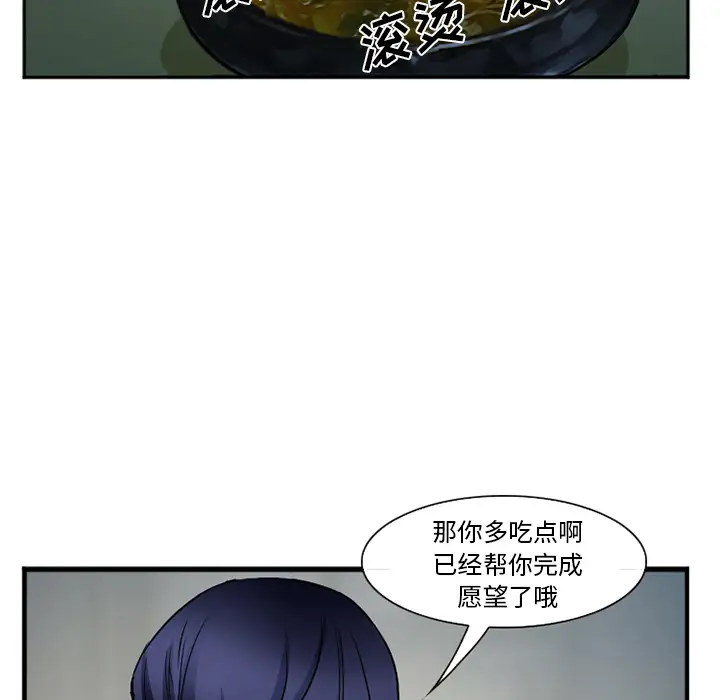 爱情契约第34话