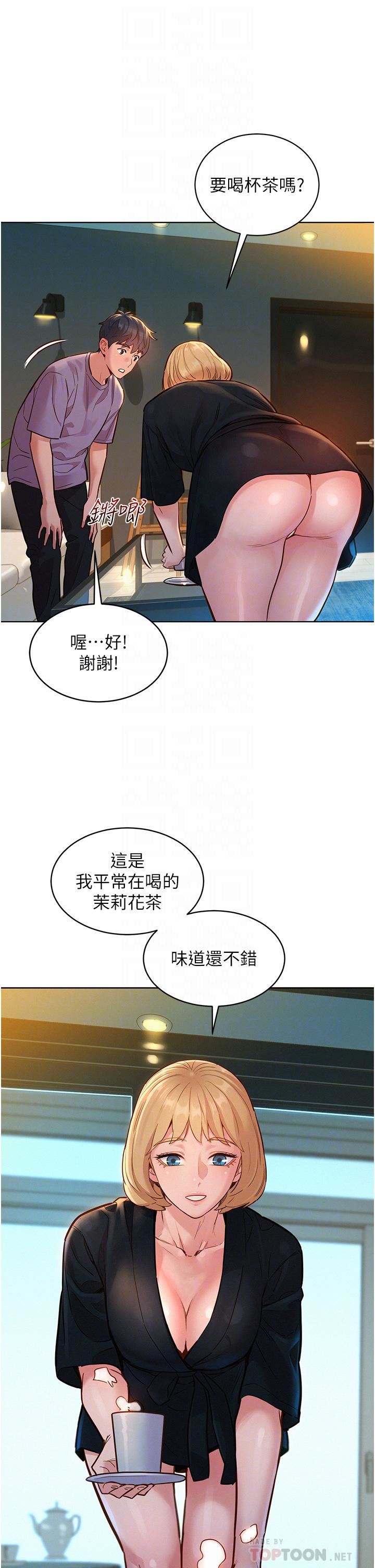友情万睡第17话-裸体模特儿炽热的双腿间