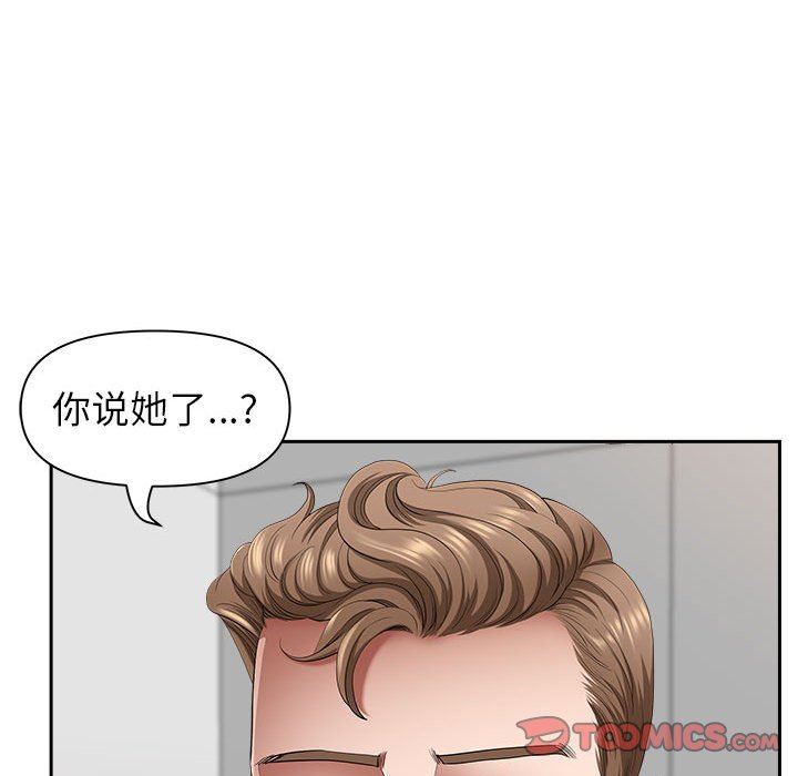 我老公是双胞胎第42话