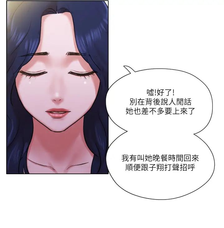 单身女子公寓最终话-最棒的奖励