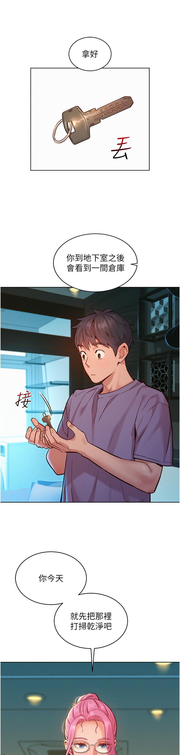 友情万睡第17话-裸体模特儿炽热的双腿间