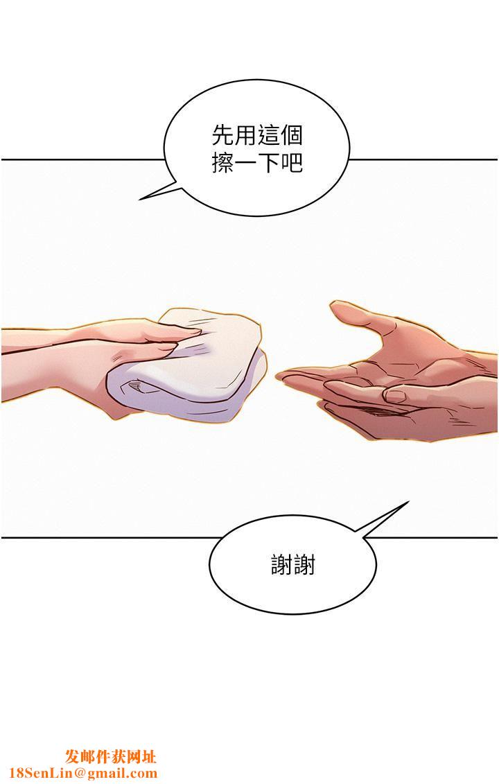 友情万睡第17话-裸体模特儿炽热的双腿间